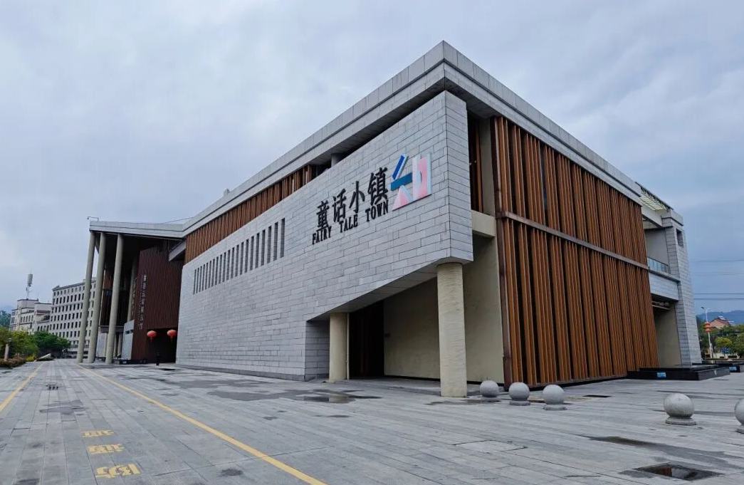 童话云和木玩馆成功入选浙江省非遗保护发展创新案例