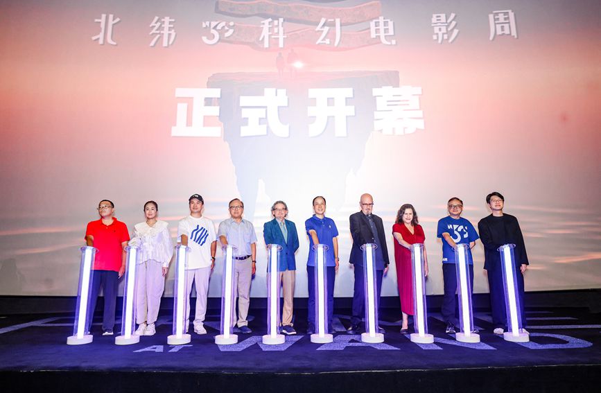 第二屆中國（寧波象山）北緯30°科幻電影周開幕