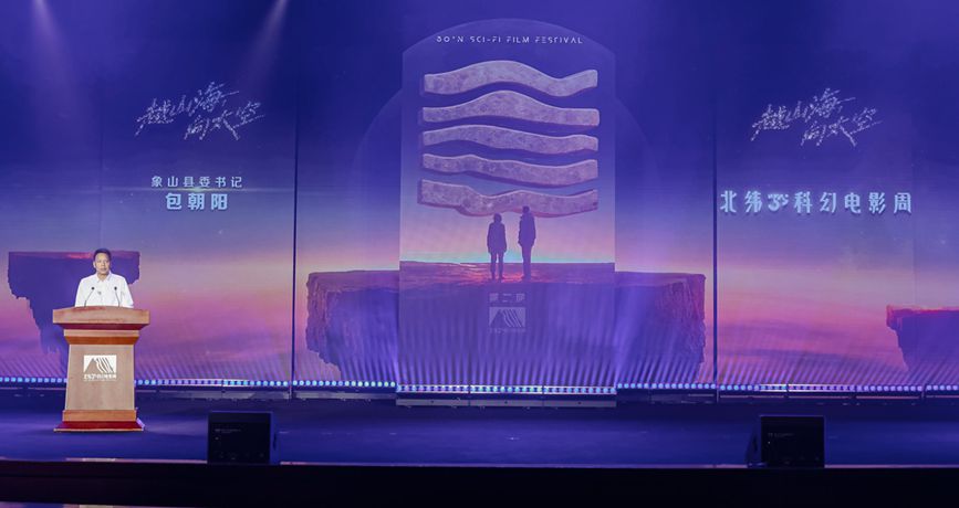 榮譽盛典現場。電影周組委會供圖
