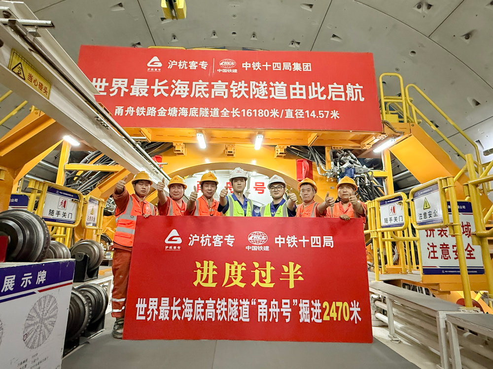 项目建设者庆祝掘进过半。马婧波摄