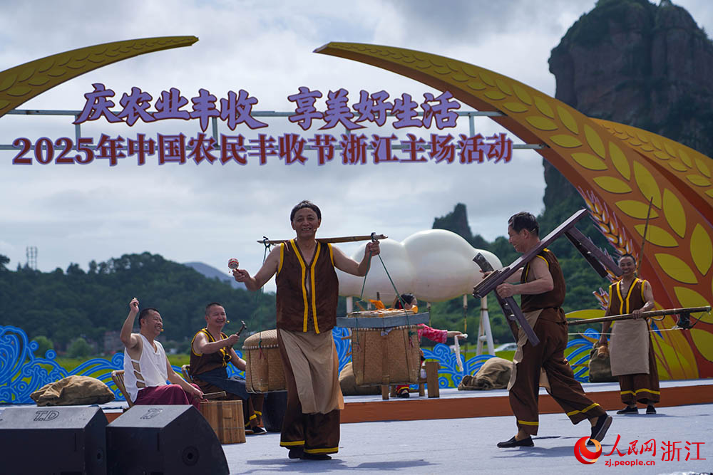 9月23日，2025年中国农民丰收节浙江主场活动现场。人民网 章勇涛摄