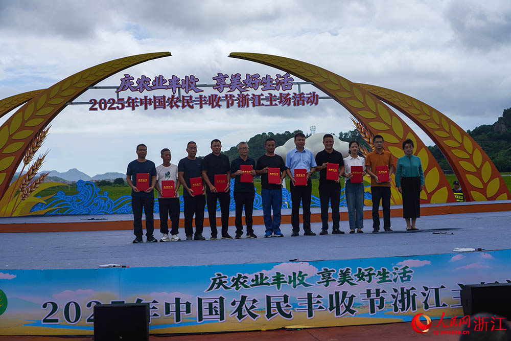 9月23日，在浙江省临海市，颁发2025年浙江农业之最纪录证书。人民网 章勇涛摄