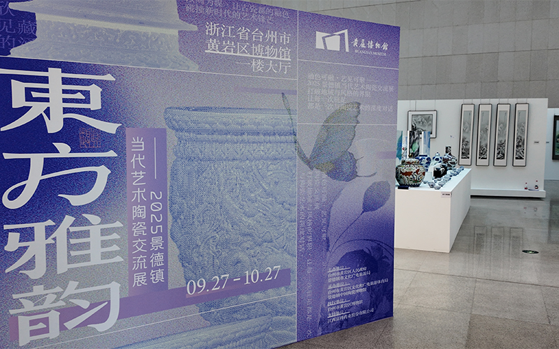 景德镇当代艺术陶瓷交流展开幕。颜彤摄