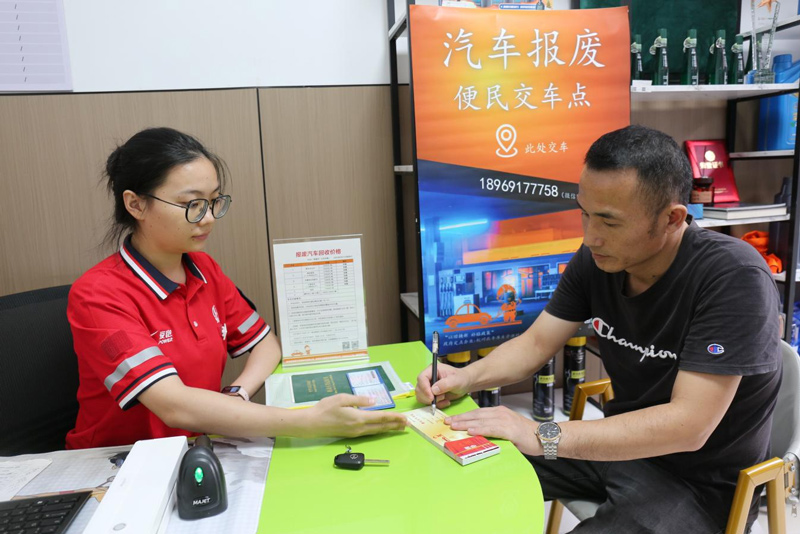 车主正在填写“交车凭证”。