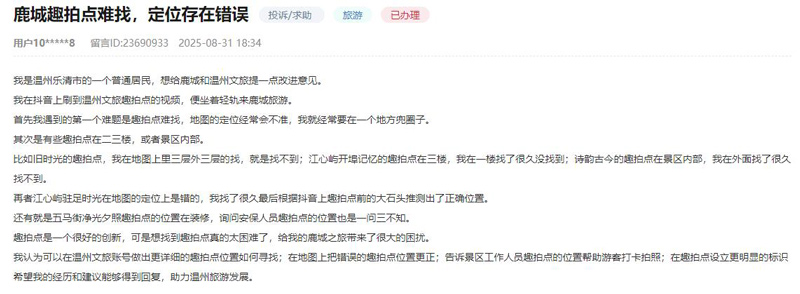 留言截圖
