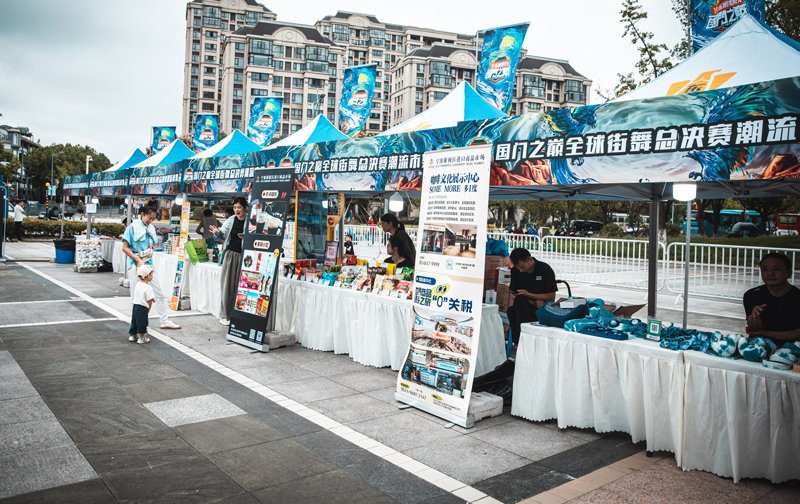 潮流市集同步开启