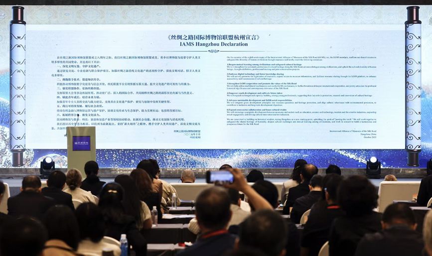 《丝绸之路国际博物馆联盟杭州宣言》发布。组委会供图