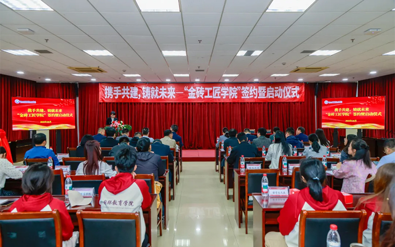 “金磚工匠學院”簽約暨啟動儀式。錢塘區委宣傳部供圖