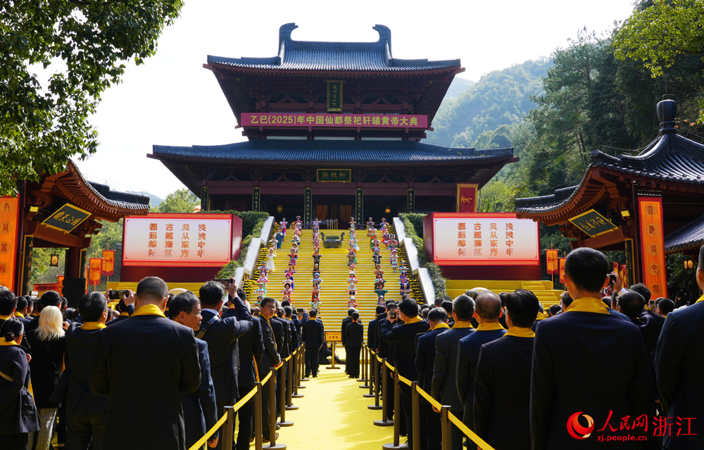乙巳（2025）年中国仙都祭祀轩辕黄帝大典现场。人民网 陈陆洵摄