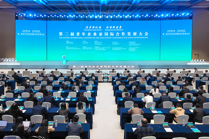 第二届青年企业家国际合作发展大会现场。安吉县委宣传部供图