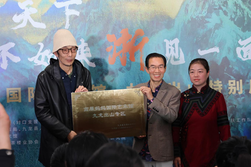 授牌仪式。西湖区帮扶九龙县工作组供图