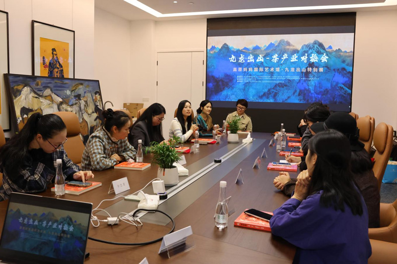 九龙出山·茶产业对接会。西湖区帮扶九龙县工作组供图