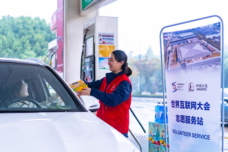 志願者為客戶提供服務。中國石化浙江公司供圖