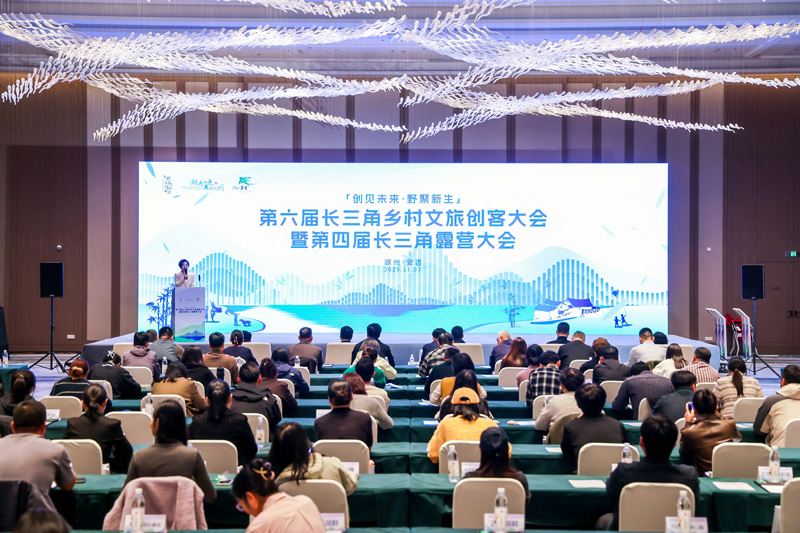 大會現場。安吉縣委宣傳部供圖