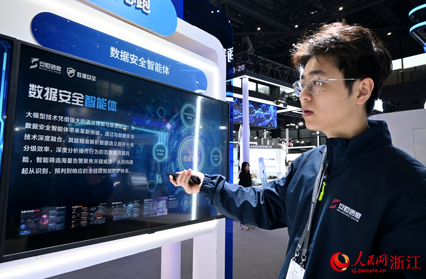 安恆信息數據安全智能體的應用，有效提高了數據分級分類效率。人民網記者 張麗瑋攝