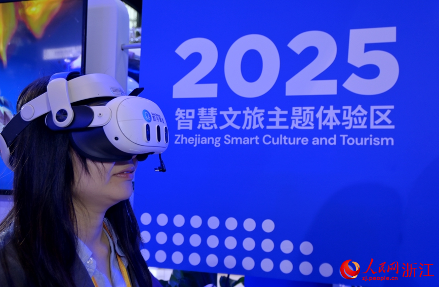 智慧文旅體驗區,參觀者帶上VR眼鏡體驗虛擬游戲。人民網記者 張麗瑋攝