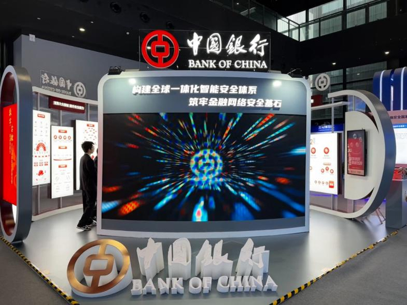 中國銀行亮相“互聯網之光”博覽會。中國銀行浙江省分行供圖