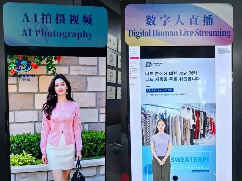 AI技术推动毛衫行业实现“数字蝶变”。秀洲区委宣传部供图