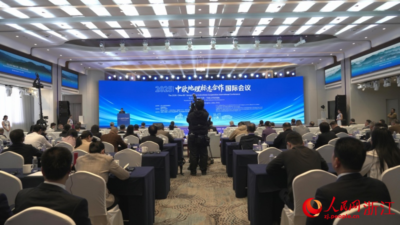 11月14日，“2025中歐地理標志合作國際會議”在浙江省麗水市青田縣舉行。人民網 程欣攝