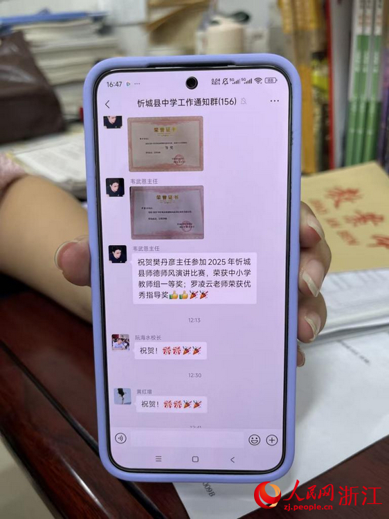 樊丹彦演讲比赛获奖的喜讯被发到工作群。人民网记者 王丽玮摄