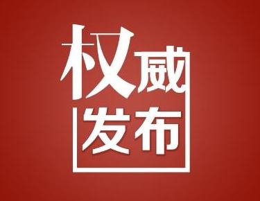 浙江省“十五五”总目标出炉