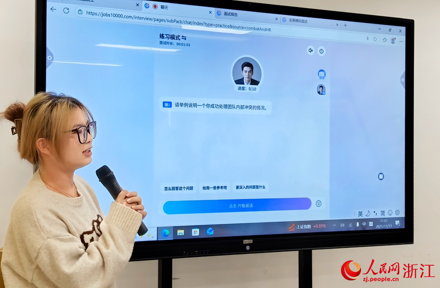 AI面試官可依據崗位特征，給出不同的面試問題。人民網記者 張麗瑋攝