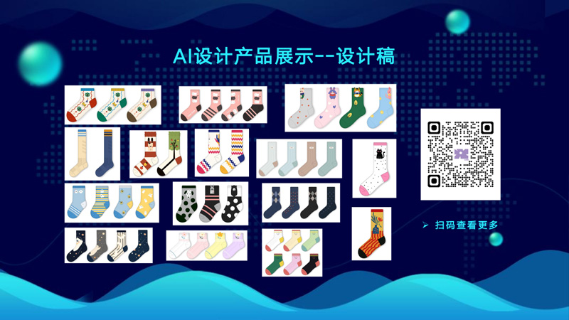 浙江移動助力開發全球首個襪業AI大模型。浙江移動供圖