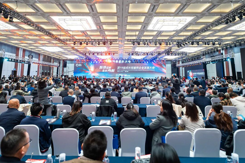 大会现场。活动方供图