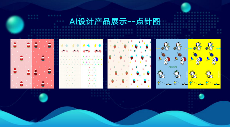 通過AI點針圖工具設計生成的轉換實例。浙江移動供圖