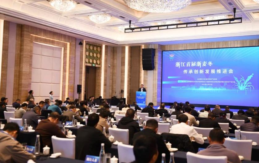 浙江首届浙麦冬传承创新发展推进会在前湾新区举行