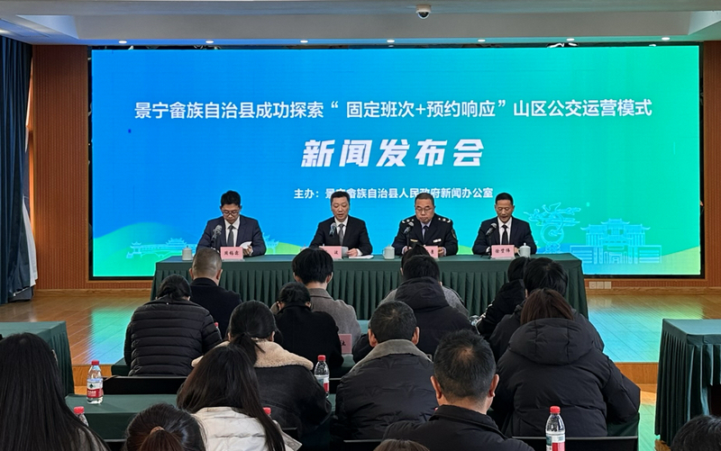 新聞發布會現場。景寧縣委宣傳部供圖