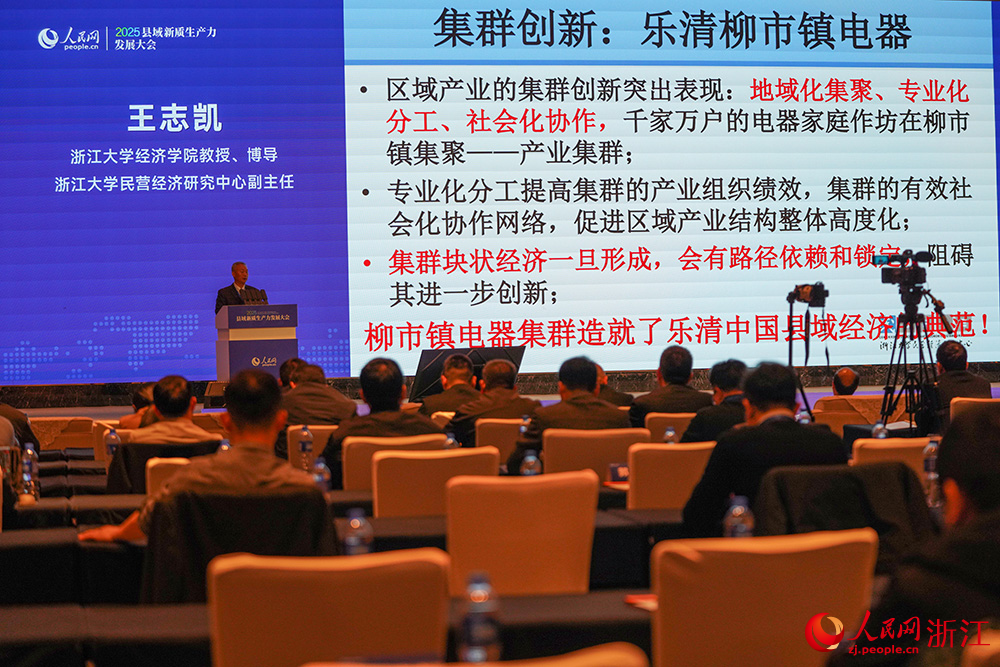 大会现场。人民网 章勇涛摄