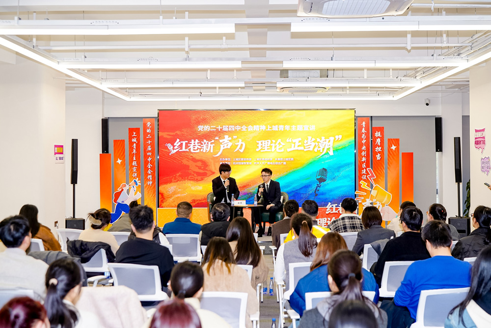 宣講活動現場。上城區委宣傳部供圖