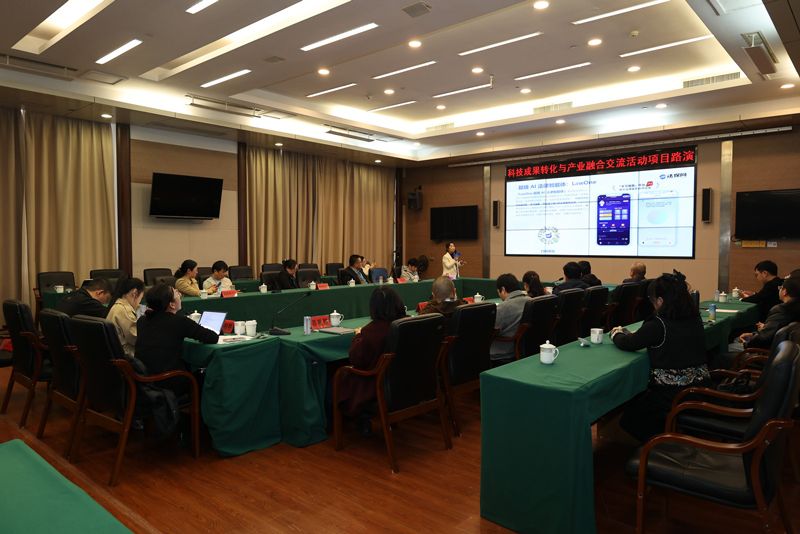 科技成果转化与产业融合交流活动项目路演。活动方供图