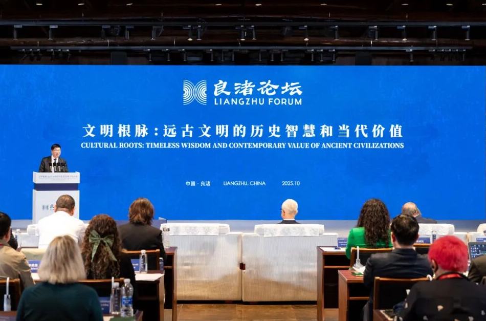 远古文明的历史智慧和当代价值”分论坛成功举办