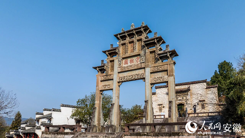 守拙園景區牌坊。人民網記者 陶濤攝