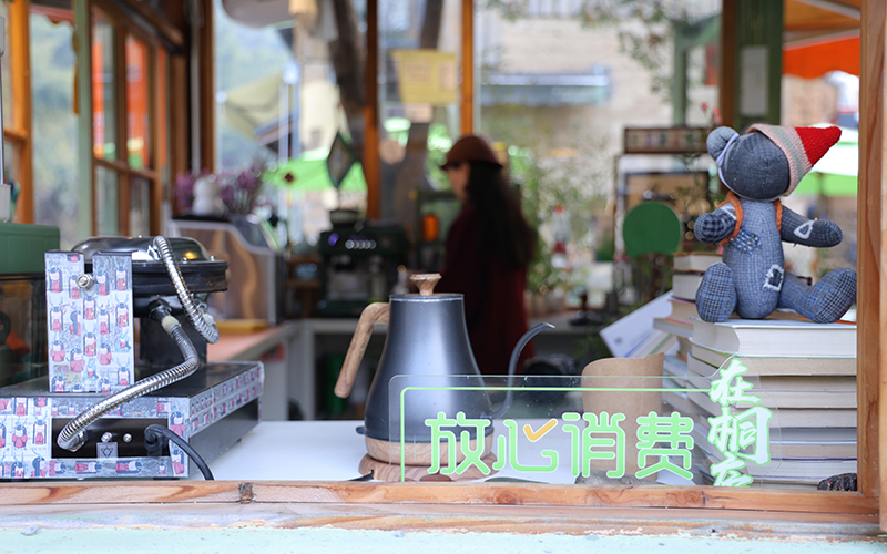 商家张贴“放心消费”标识。杭州市市场监管局供图