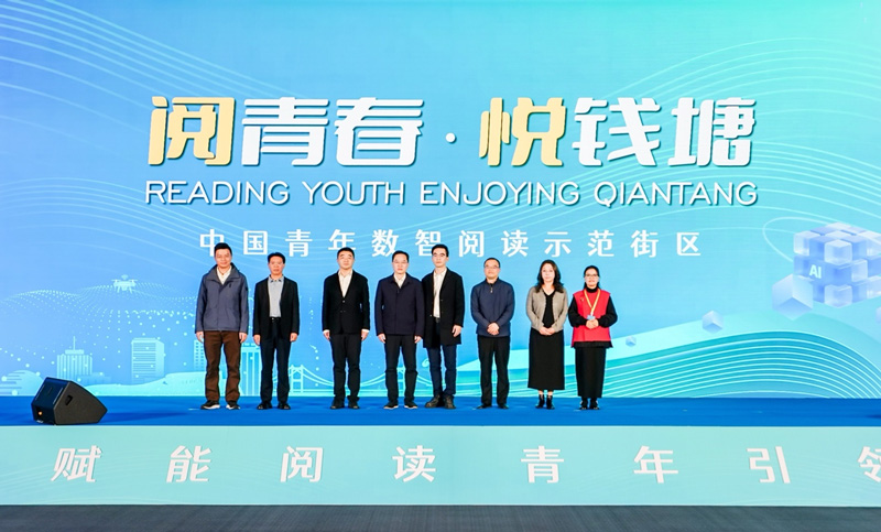 启动仪式现场。钱塘区委宣传部供图