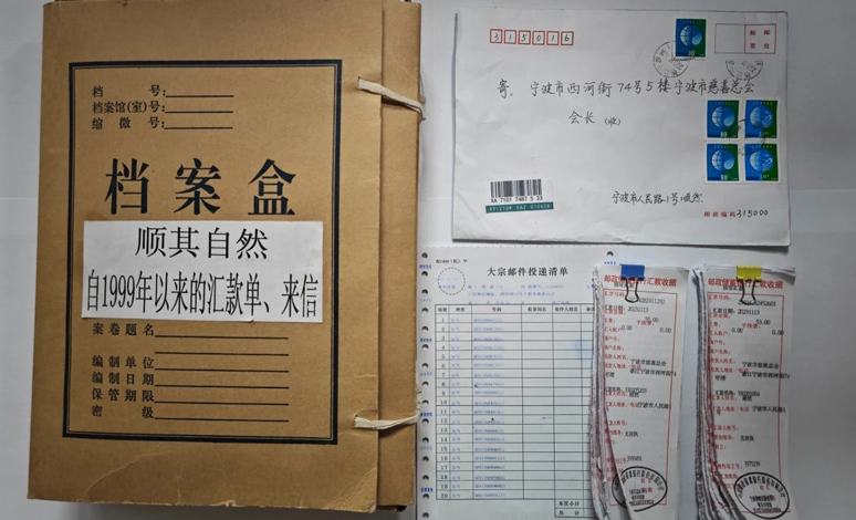 “顺其自然”再捐110万元从1999年首次捐款5万元至今，这位匿名爱心人士累计捐款已达1796万元，用无声善举为“爱心宁波”写下生动注脚。