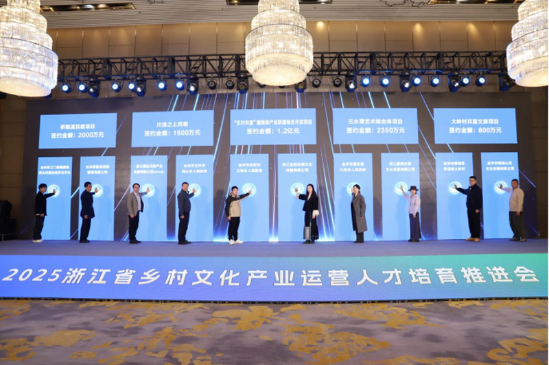乡村文化产业项目签约仪式。活动主办方供图