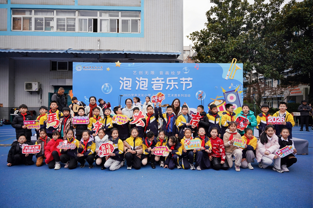 活動現場。杭州市天長小學供圖