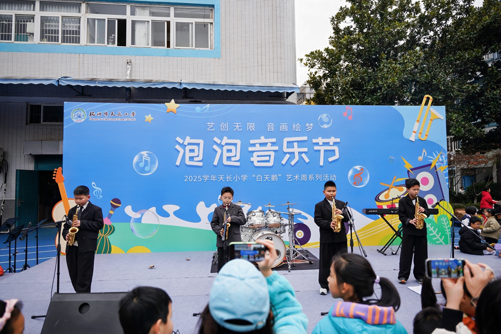 活動現場。杭州市天長小學供圖