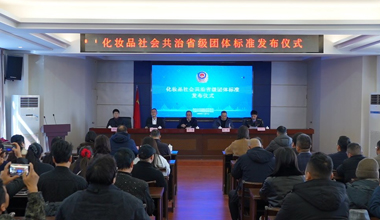 温州龙港发布化妆品安全责任险与美妆服务站两项团体标准