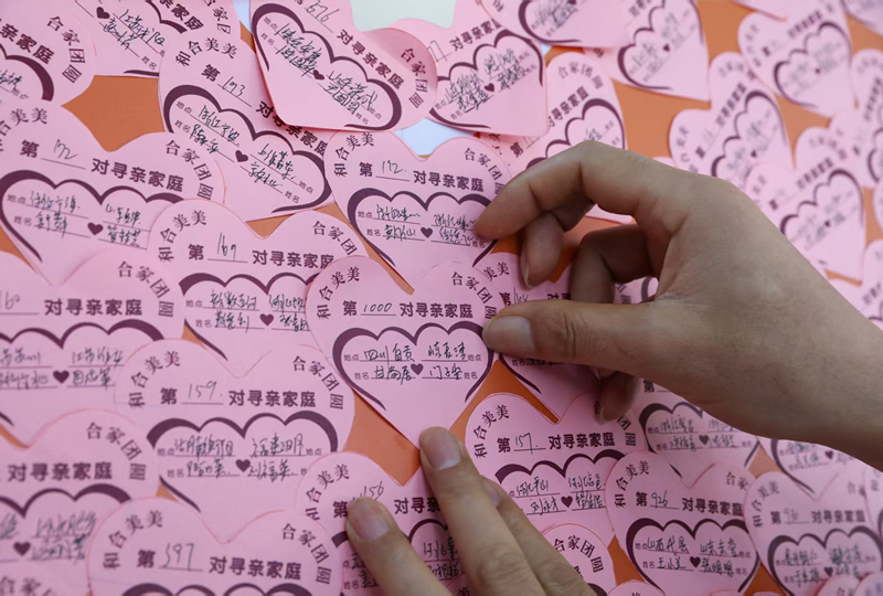 记录了1000对寻亲家庭的纪念墙。嵊州公安供图