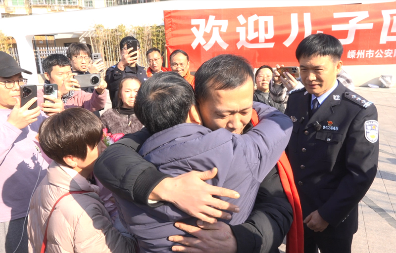 时隔33年父子相拥。嵊州公安供图