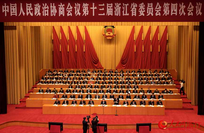 浙江省政協十三屆四次會議勝利閉幕。人民網記者 郭揚攝