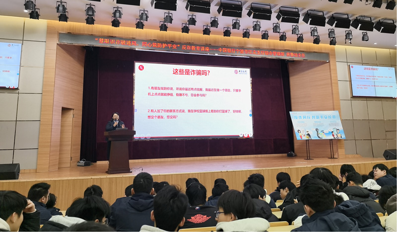 讲座现场。中国银行宁波市分行供图