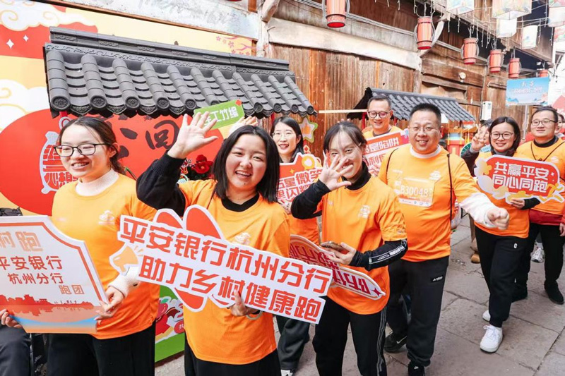 活動現場。平安銀行杭州分行供圖