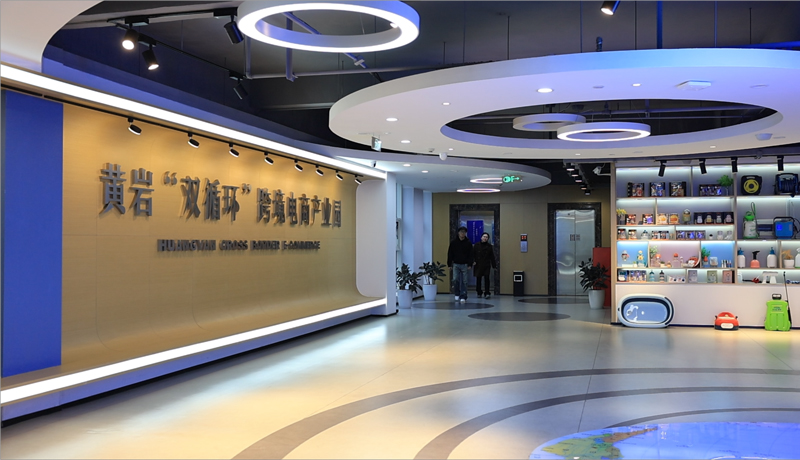 黄岩“双循环”跨境电商产业园。黄岩区委宣传部供图