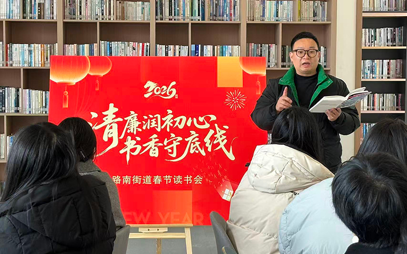 读书会现场。路南街道供图